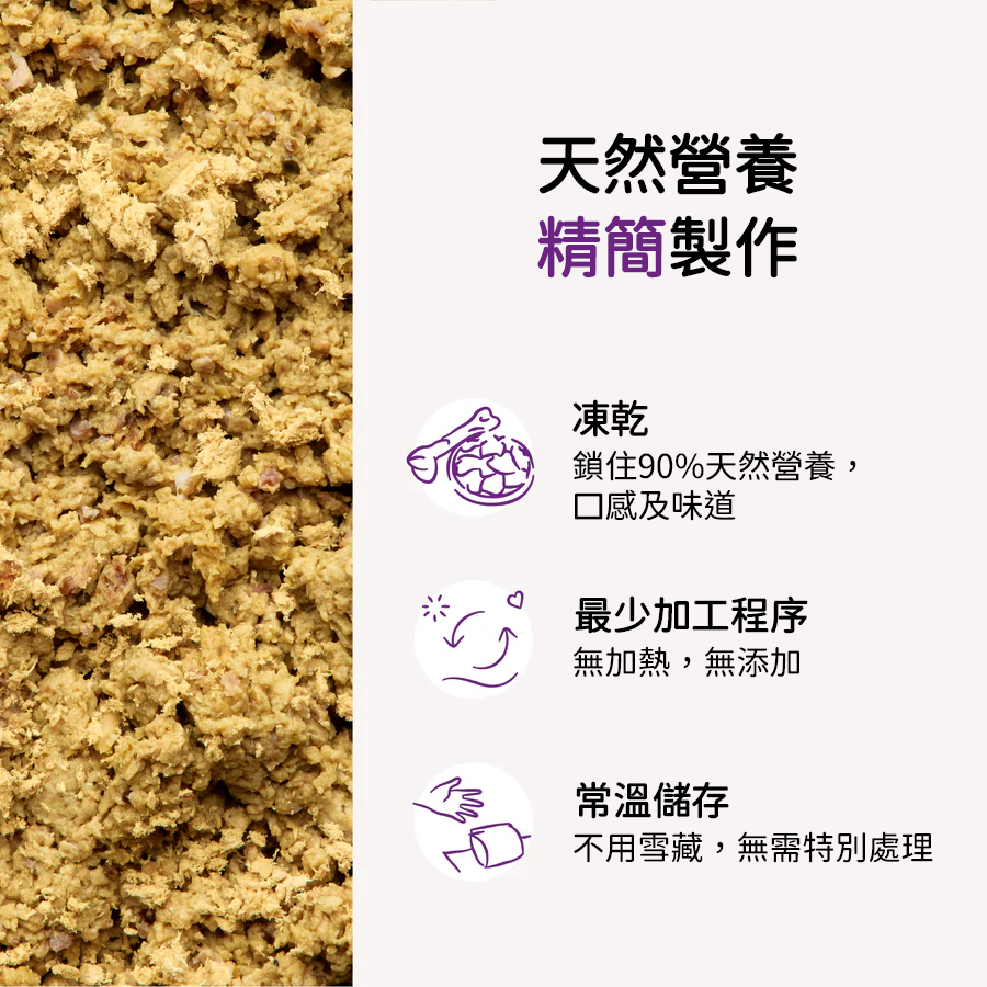 貓咪魔幻肉塵 - 放養雞配方 - Image 6